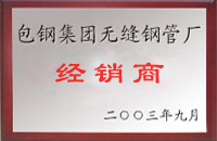 桂林包钢经销商